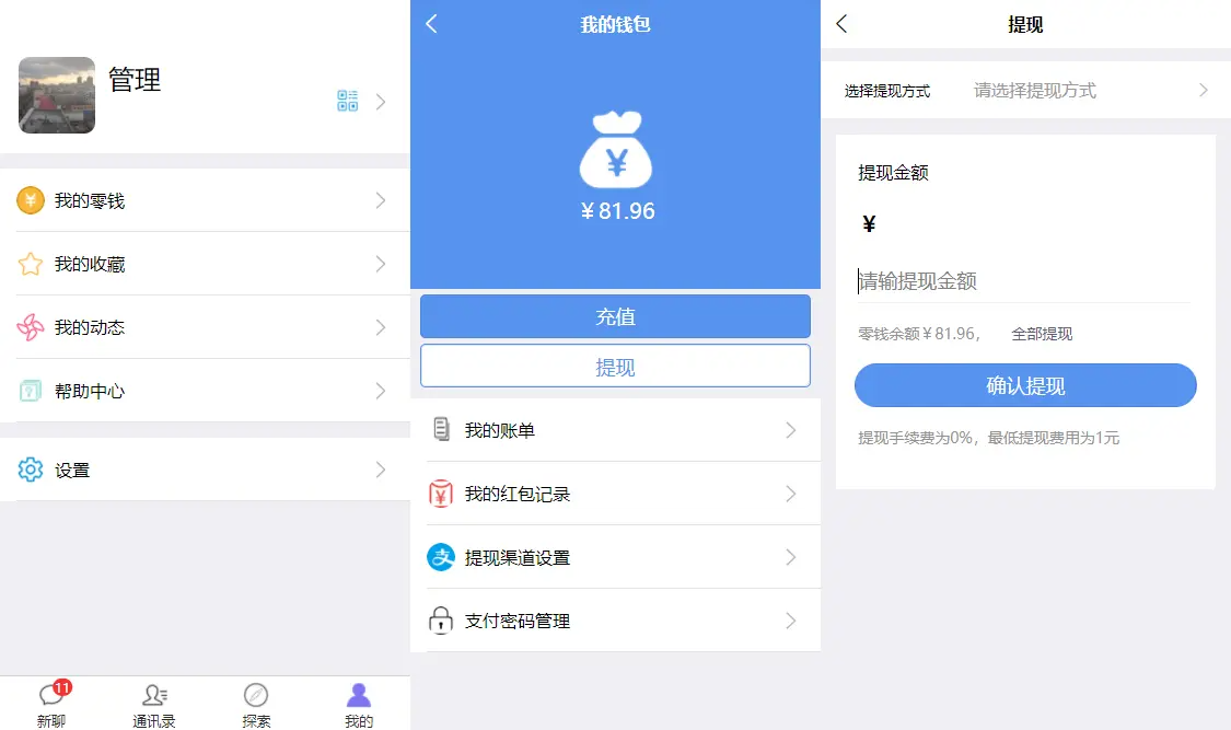 IM即时通讯交友聊天APP源码音视频通讯社交通讯带视频安装教程php后台