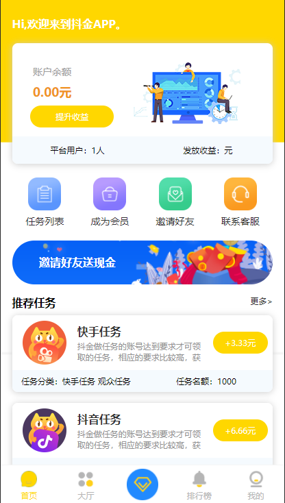 短视频点赞源码 / 抖音快手点赞任务 / 抖金源码可封装APP