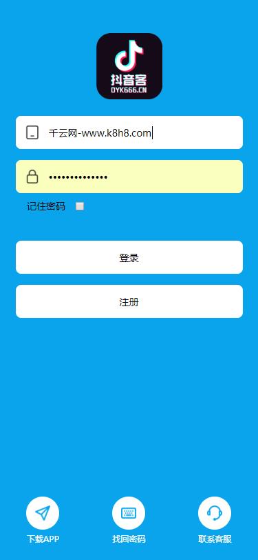 [抖音客-等级功能+信誉积分+保证金]新版UI短视频点赞任务系统完美运营级别