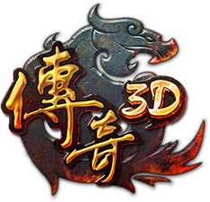 Unity3d手游《传奇3D》源码