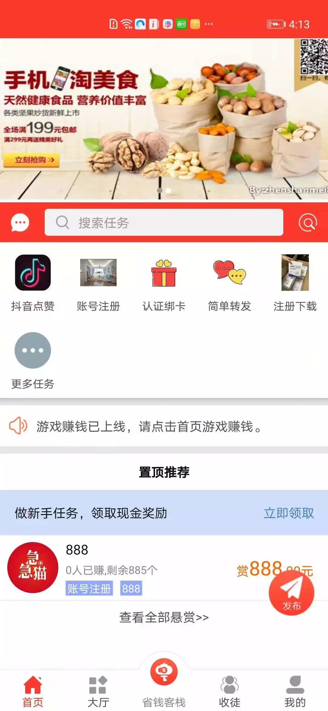 新版众人帮/任务平台/uniapp