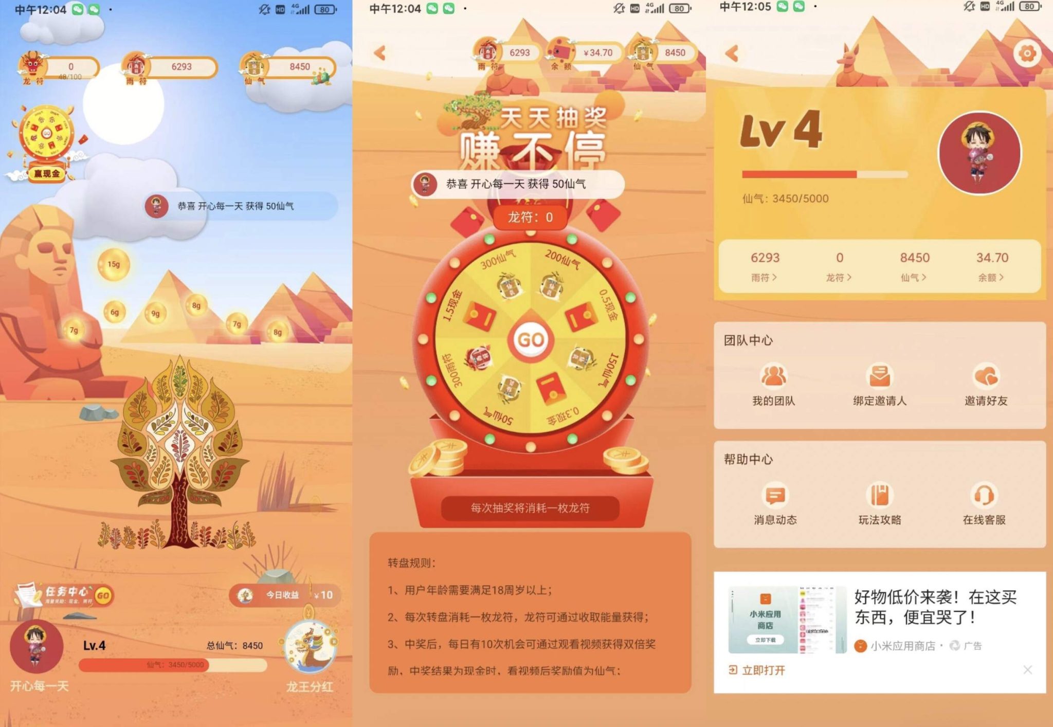 四端：app（安卓）额滴神网赚app完整项目源码/涵盖广告/试玩/任务等多种玩法