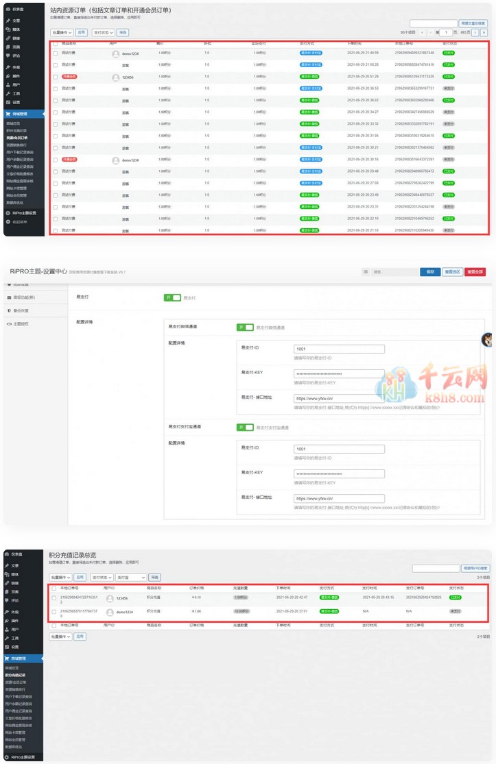 RIPRO/RiPlus/RiPro-V2/Rizhuti-V2易支付接口插件下载