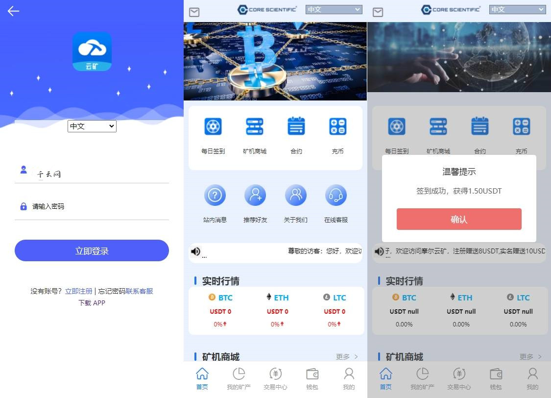 亲测|二开修复版多语言马来语蚂蚁云矿机合约算力源码下载