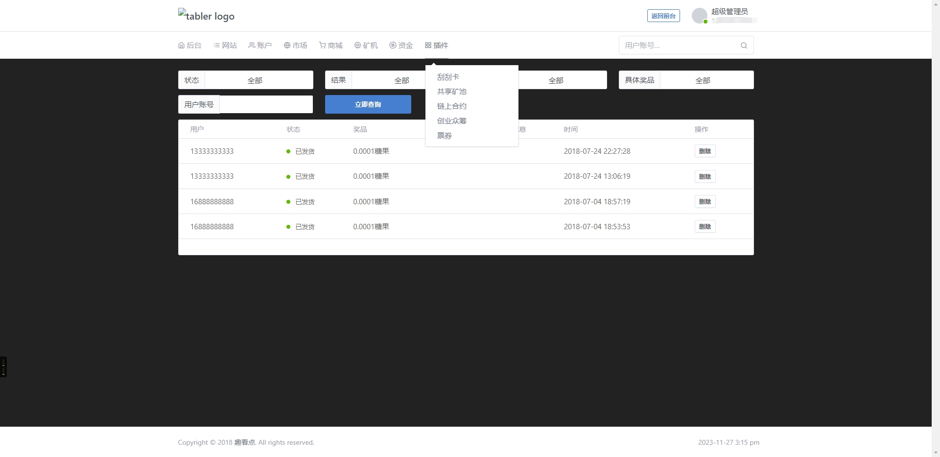 3-14-区块链源码-智慧晶-趣看点-全球看点-趣分类-大小区活跃度升级模式制度.jpg